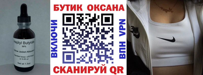 Купить где  Новая Ляля  Бутират BDO 33% 