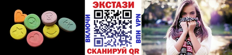 ЭКСТАЗИ MDMA  Купить закладки  Новая Ляля 