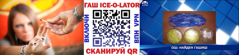Купить где  Новая Ляля  Гашиш Ice-O-Lator 