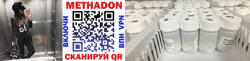 МЕТАДОН VHQ Новая Ляля